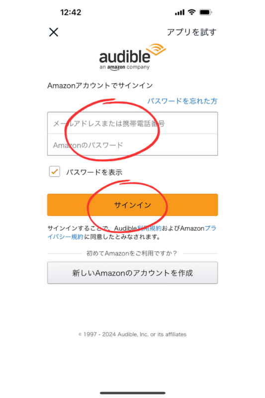 Amazonアカウントでサインインする  「メールアドレスor電話番号を入力」  「パスワードを入力」