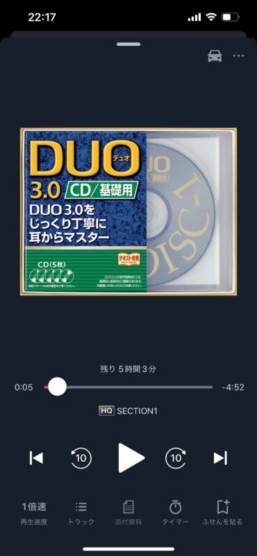 audiobook.jp
操作画面