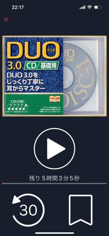 audiobook.jp
ドライブモード画面
